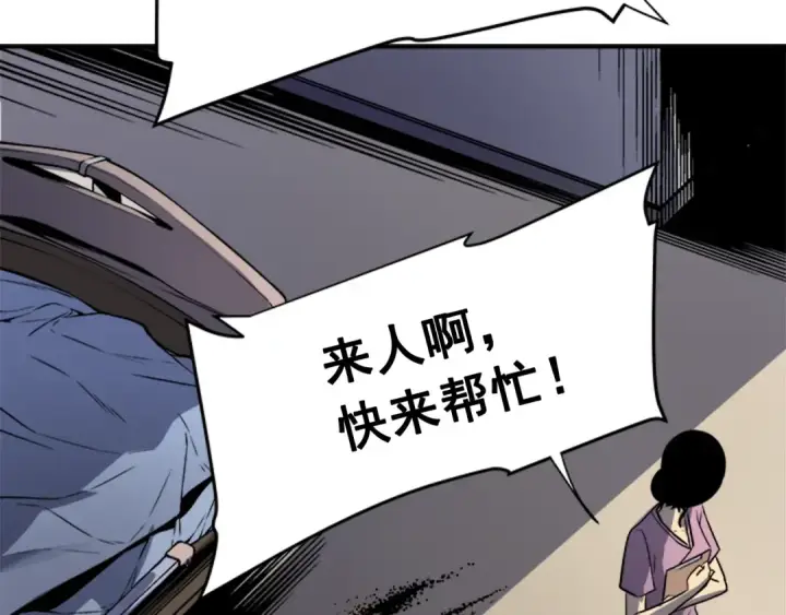 漫画《我独自升级》第12话 弱者的二次觉醒第45张图