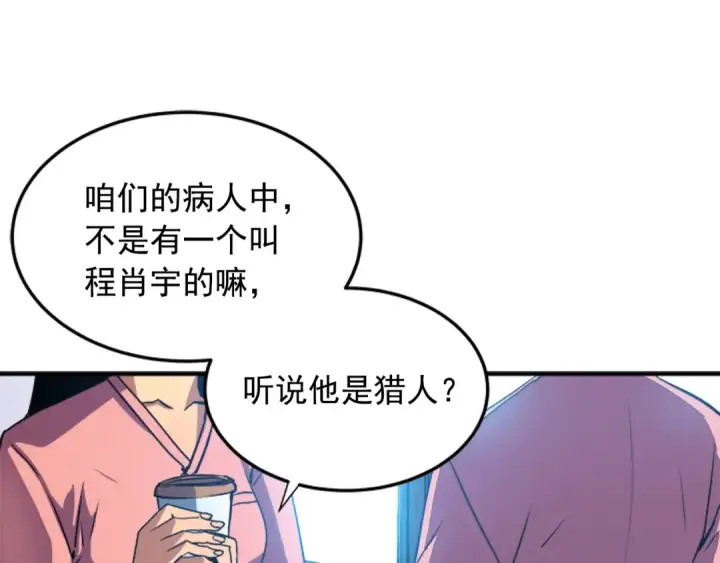 漫画《我独自升级》第12话 弱者的二次觉醒第50张图