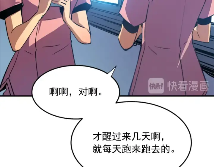 漫画《我独自升级》第12话 弱者的二次觉醒第51张图