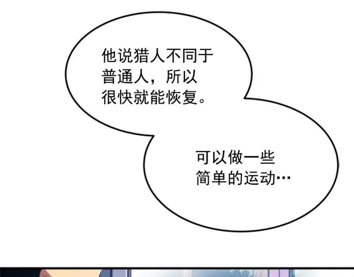 漫画《我独自升级》第12话 弱者的二次觉醒第53张图