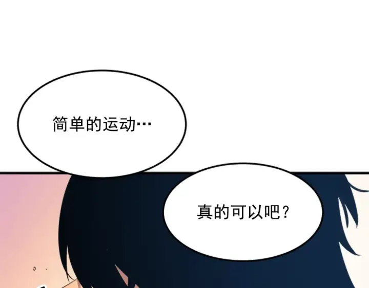漫画《我独自升级》第12话 弱者的二次觉醒第55张图