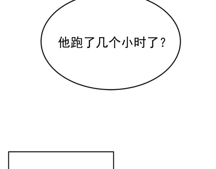 漫画《我独自升级》第12话 弱者的二次觉醒第57张图