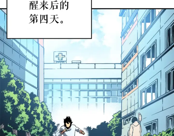 漫画《我独自升级》第12话 弱者的二次觉醒第58张图