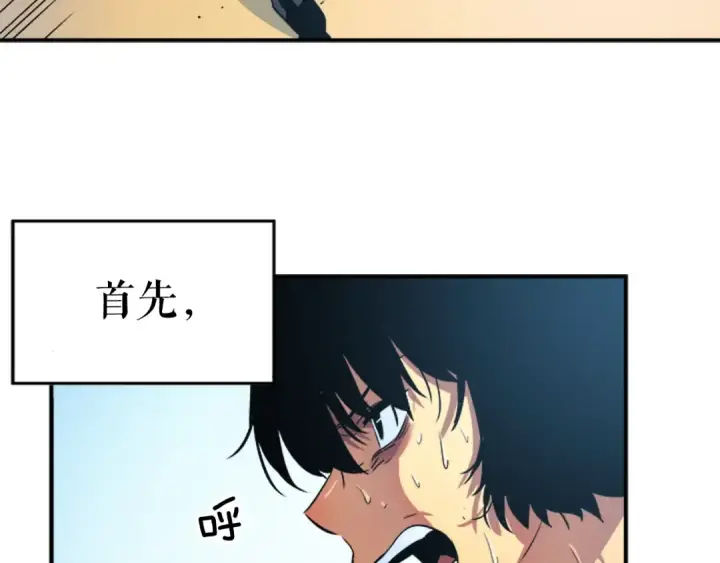 漫画《我独自升级》第12话 弱者的二次觉醒第61张图