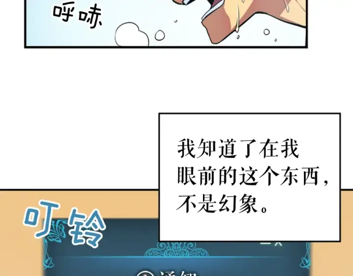 漫画《我独自升级》第12话 弱者的二次觉醒第62张图