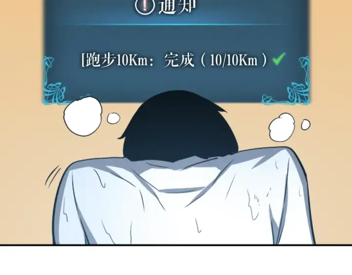 漫画《我独自升级》第12话 弱者的二次觉醒第63张图