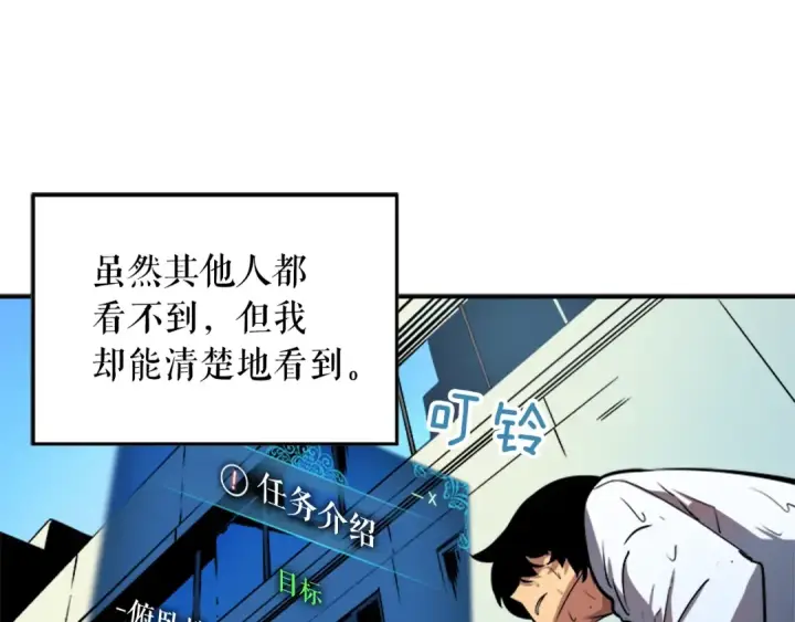 漫画《我独自升级》第12话 弱者的二次觉醒第66张图