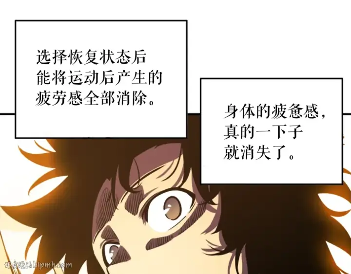 漫画《我独自升级》第12话 弱者的二次觉醒第72张图