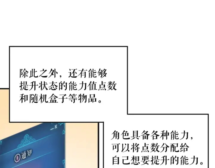 漫画《我独自升级》第12话 弱者的二次觉醒第75张图