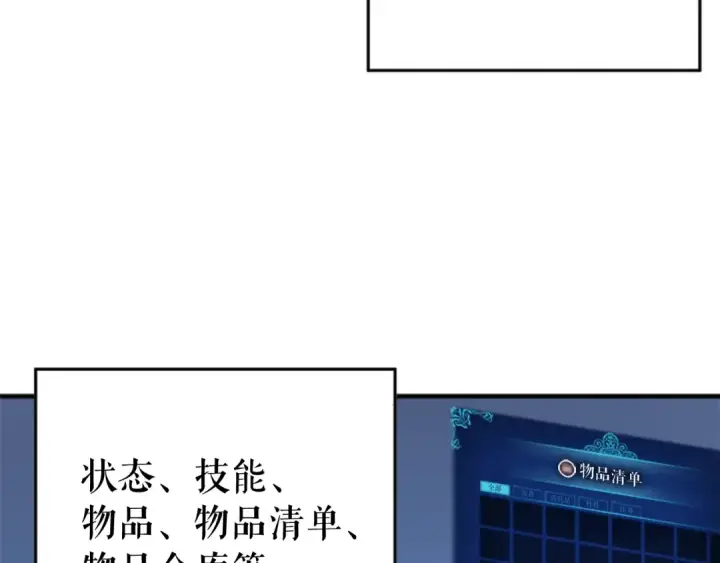 漫画《我独自升级》第12话 弱者的二次觉醒第78张图