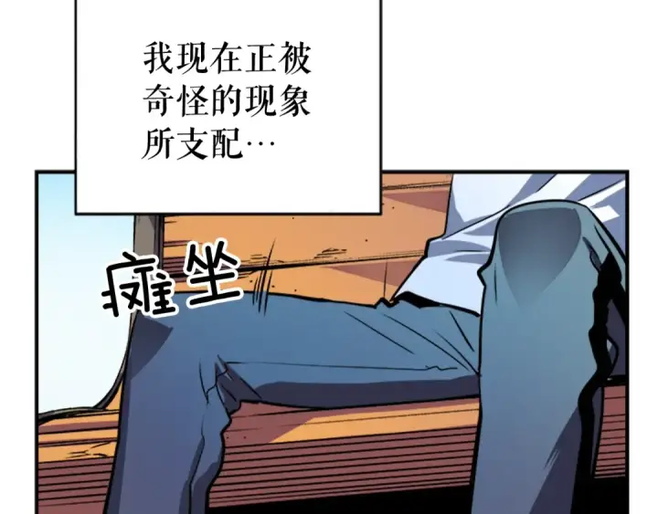 漫画《我独自升级》第12话 弱者的二次觉醒第81张图
