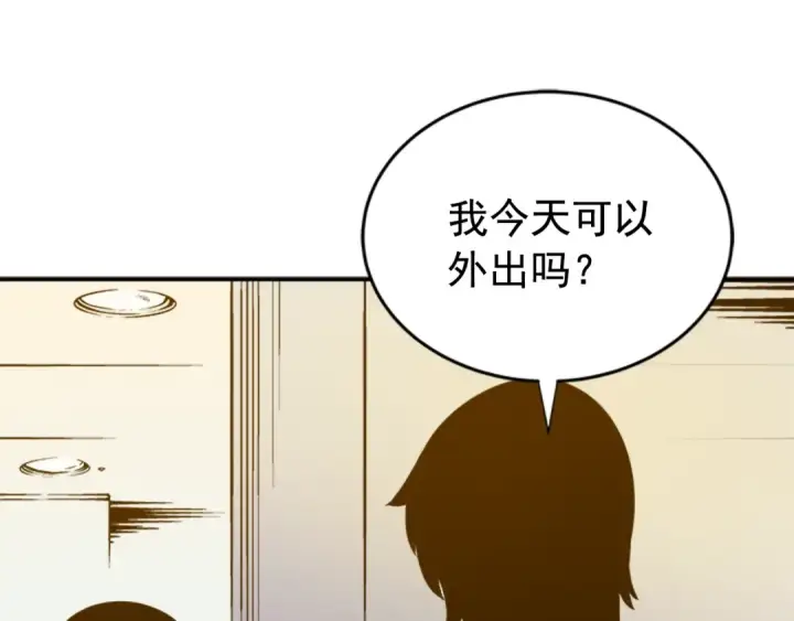 漫画《我独自升级》第12话 弱者的二次觉醒第90张图