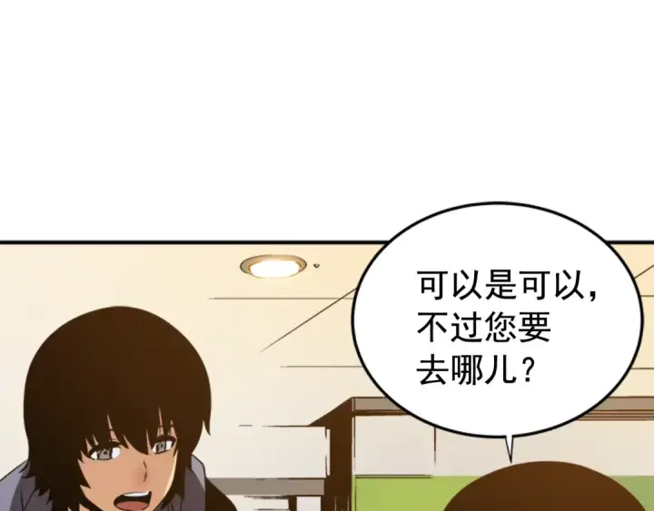 漫画《我独自升级》第12话 弱者的二次觉醒第92张图