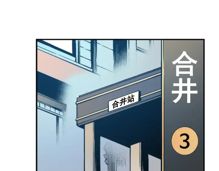 漫画《我独自升级》第12话 弱者的二次觉醒第94张图