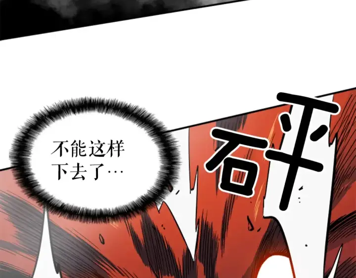漫画《我独自升级》第13话 钢牙狼人第103张图
