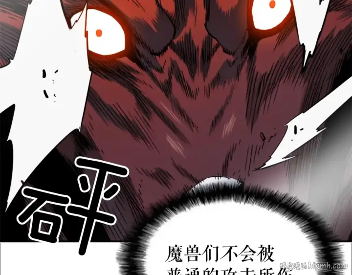 漫画《我独自升级》第13话 钢牙狼人第104张图