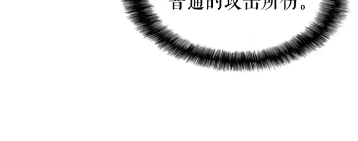 漫画《我独自升级》第13话 钢牙狼人第105张图