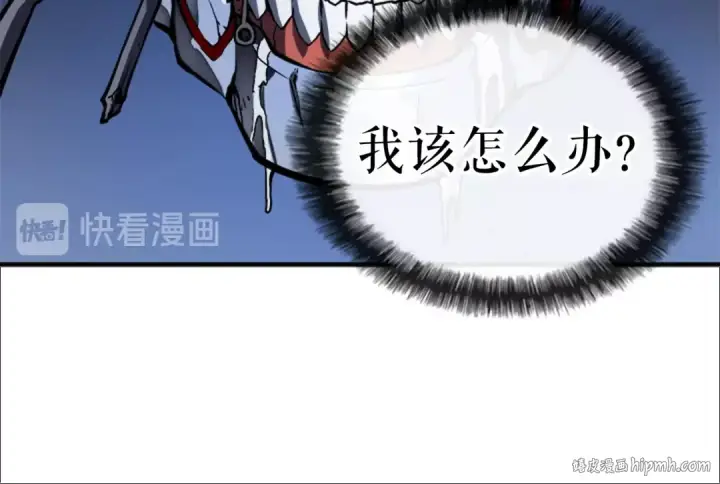 漫画《我独自升级》第13话 钢牙狼人第112张图