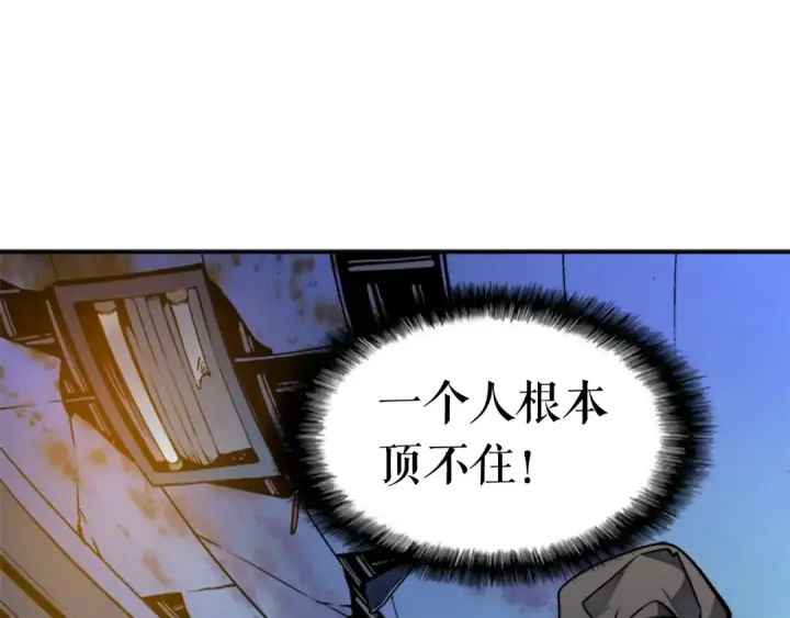 漫画《我独自升级》第13话 钢牙狼人第113张图