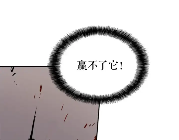 漫画《我独自升级》第13话 钢牙狼人第117张图