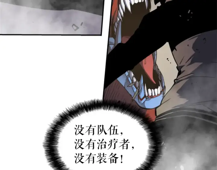 漫画《我独自升级》第13话 钢牙狼人第119张图