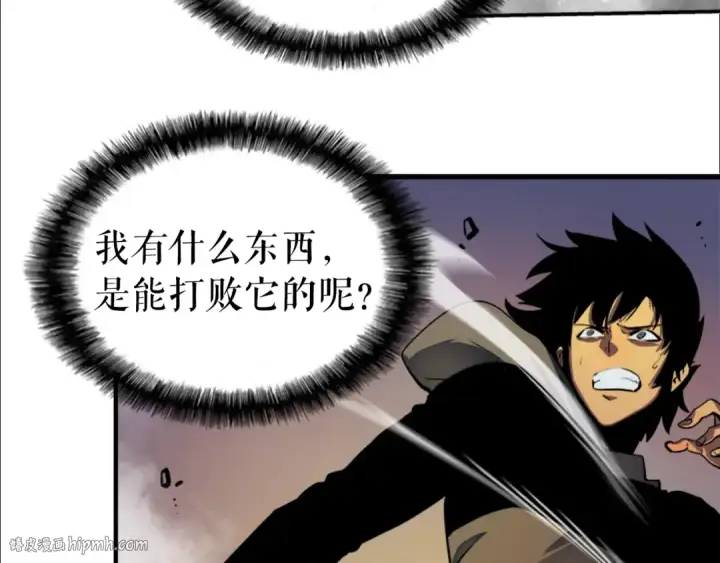 漫画《我独自升级》第13话 钢牙狼人第120张图