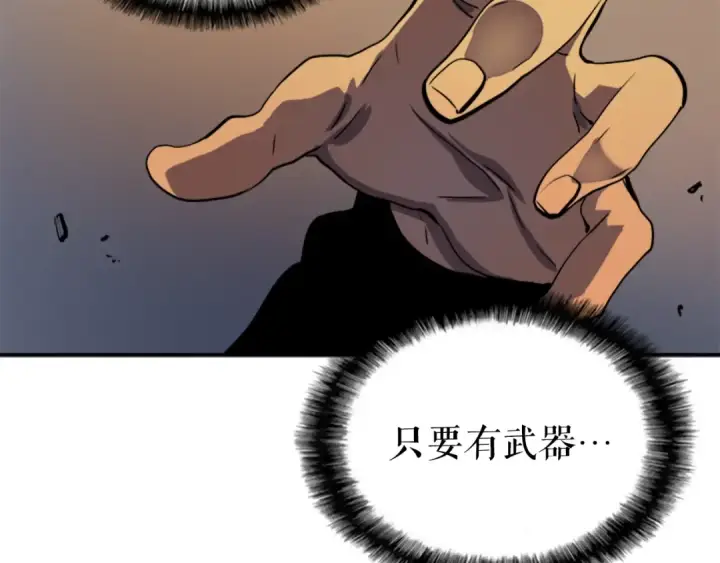 漫画《我独自升级》第13话 钢牙狼人第123张图