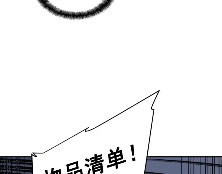 漫画《我独自升级》第13话 钢牙狼人第125张图