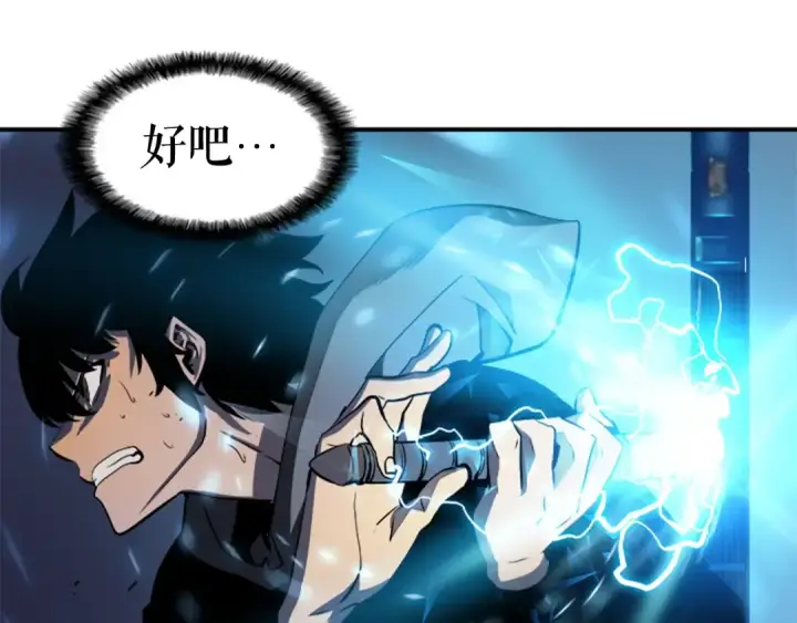漫画《我独自升级》第13话 钢牙狼人第129张图