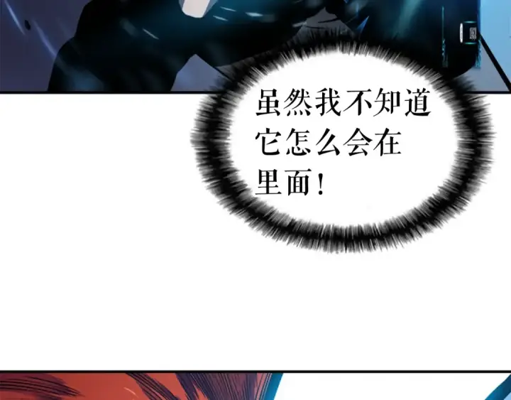 漫画《我独自升级》第13话 钢牙狼人第130张图