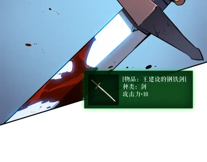漫画《我独自升级》第13话 钢牙狼人第138张图