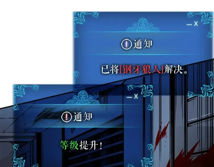 漫画《我独自升级》第13话 钢牙狼人第139张图