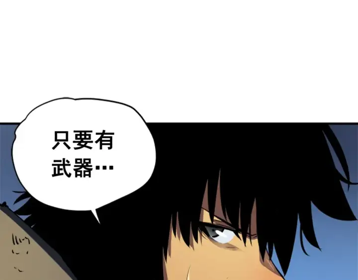 漫画《我独自升级》第13话 钢牙狼人第146张图