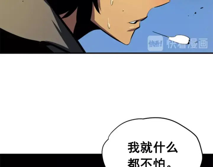 漫画《我独自升级》第13话 钢牙狼人第147张图