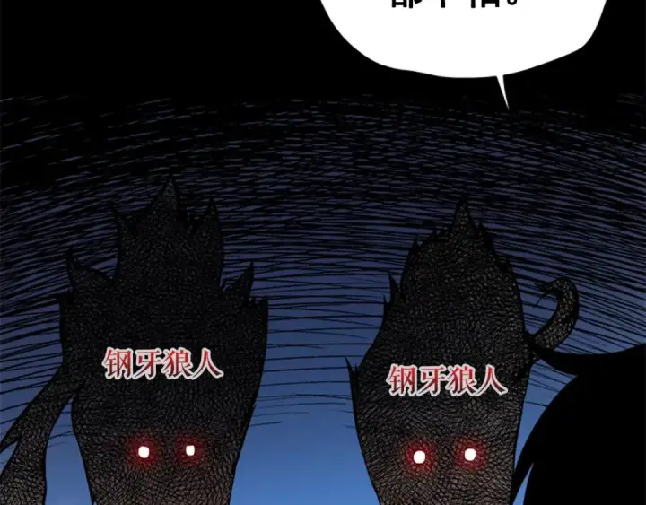 漫画《我独自升级》第13话 钢牙狼人第148张图