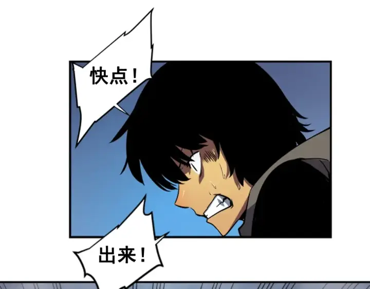 漫画《我独自升级》第13话 钢牙狼人第153张图