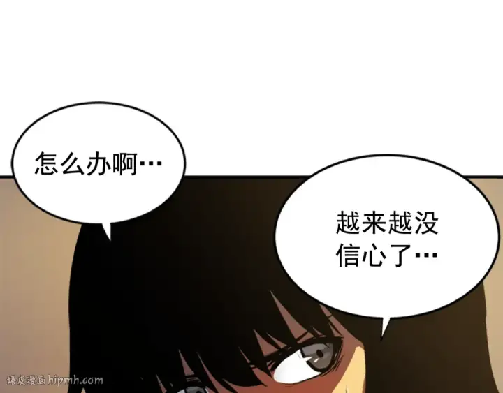 漫画《我独自升级》第13话 钢牙狼人第16张图