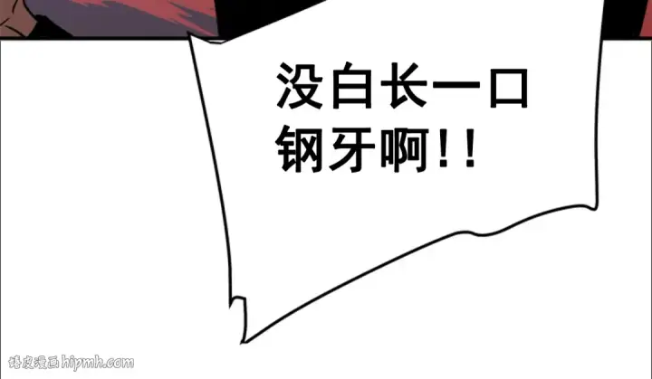 漫画《我独自升级》第13话 钢牙狼人第168张图