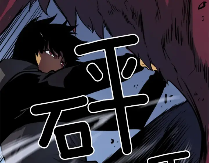 漫画《我独自升级》第13话 钢牙狼人第170张图