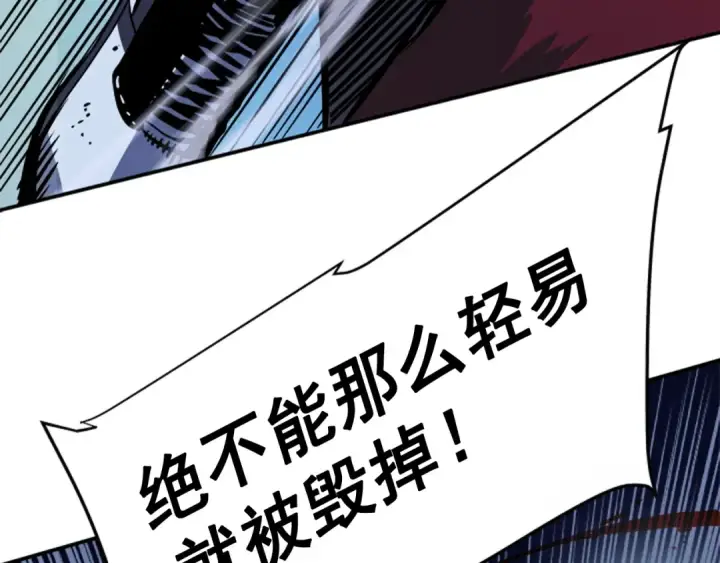 漫画《我独自升级》第13话 钢牙狼人第172张图