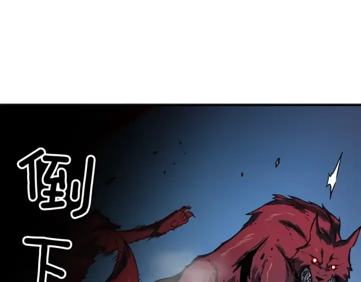 漫画《我独自升级》第13话 钢牙狼人第178张图