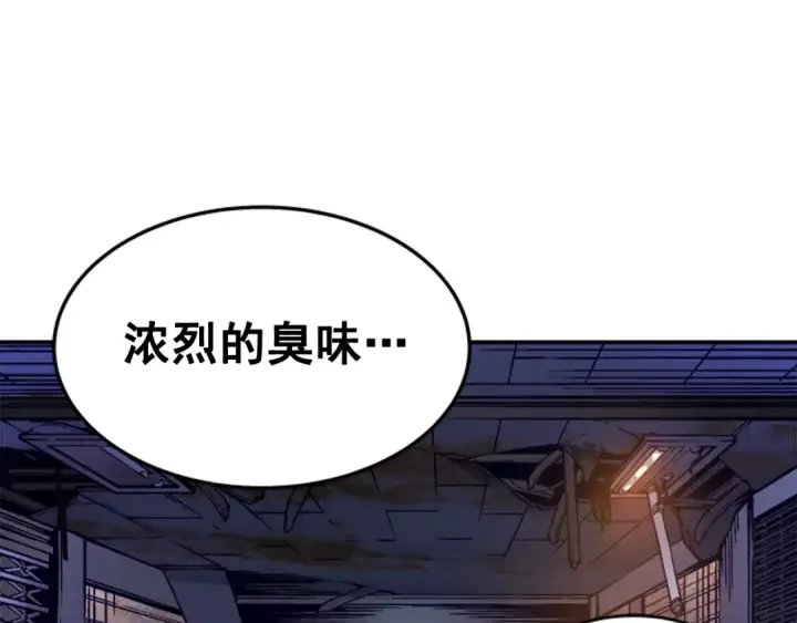 漫画《我独自升级》第13话 钢牙狼人第18张图