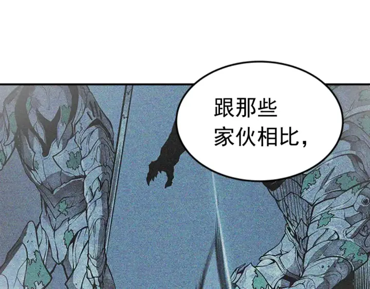 漫画《我独自升级》第13话 钢牙狼人第182张图