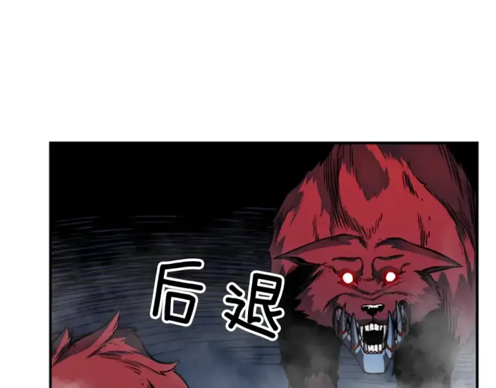 漫画《我独自升级》第13话 钢牙狼人第187张图