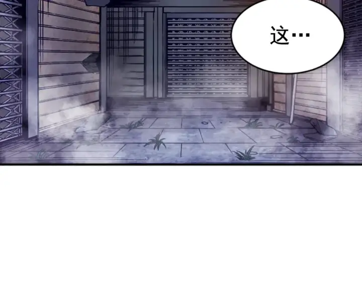 漫画《我独自升级》第13话 钢牙狼人第19张图