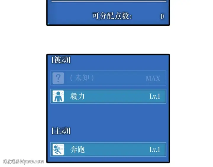 漫画《我独自升级》第13话 钢牙狼人第192张图