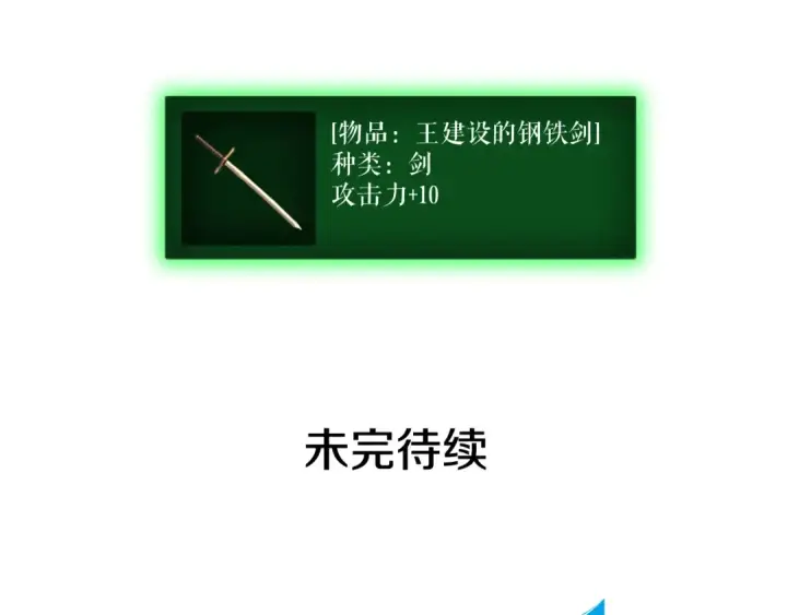 漫画《我独自升级》第13话 钢牙狼人第193张图