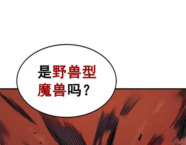漫画《我独自升级》第13话 钢牙狼人第20张图