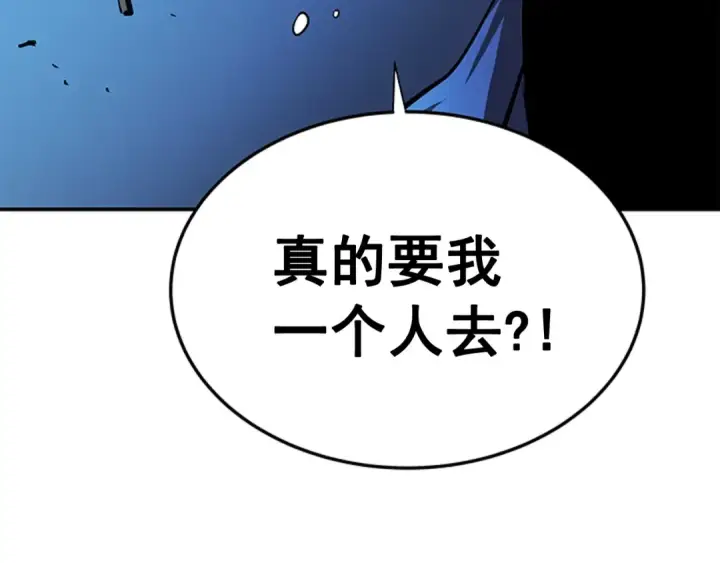 漫画《我独自升级》第13话 钢牙狼人第3张图