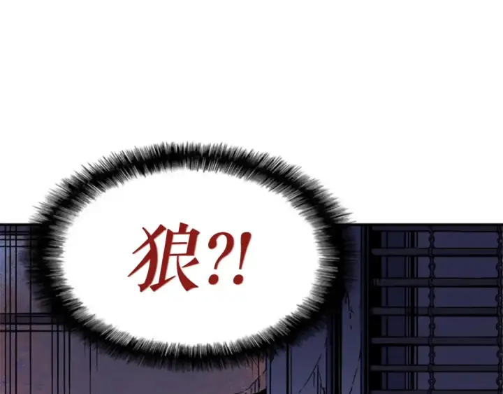 漫画《我独自升级》第13话 钢牙狼人第38张图